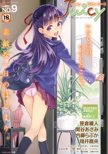 Juicy No. 9 2015-04 cover