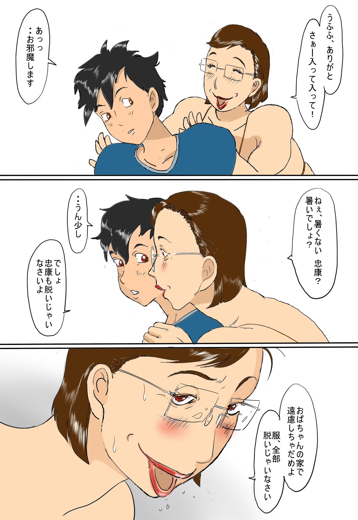 Oba, Kazue no Nikuatsu page 5 full
