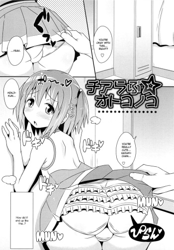 [Chinzuriina] Cheerlove☆Otokonoko (Chin☆COMPLETE) [English] [mysterymeat3] cover