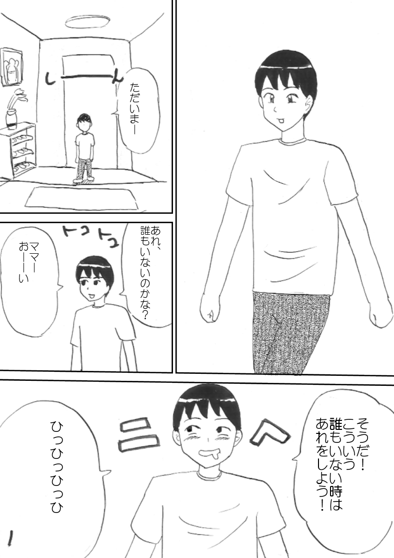 Mama no Shitagi page 1 full