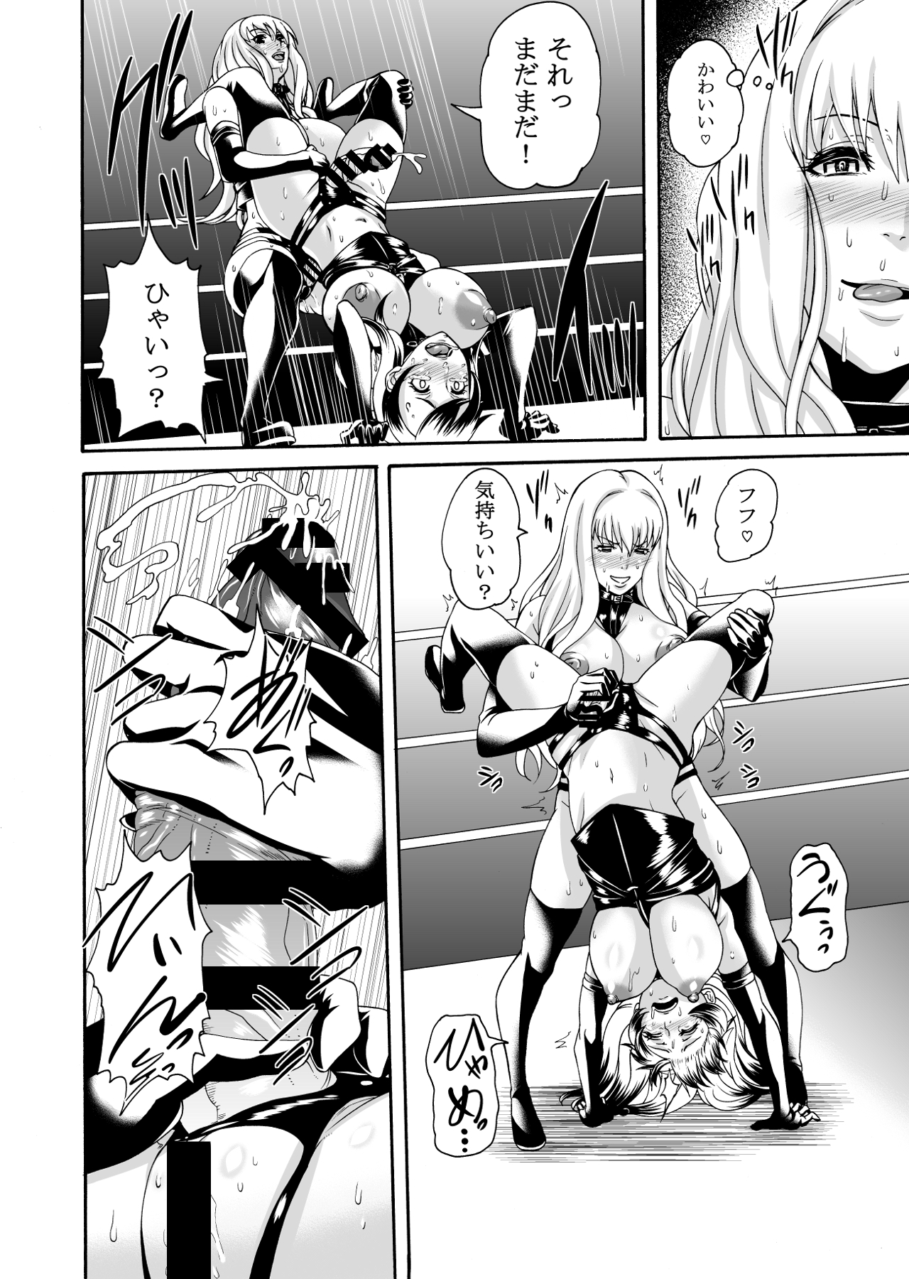 FUTACOLO CO -WITCH TRIALS- feat. Karasu VOL.004 page 11 full