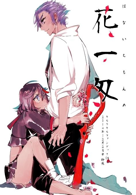 C87新刊サンプル kill la kill sample page 8 full