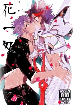 C87新刊サンプル kill la kill sample