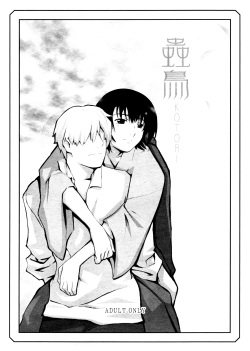 Kotori | Little Bird