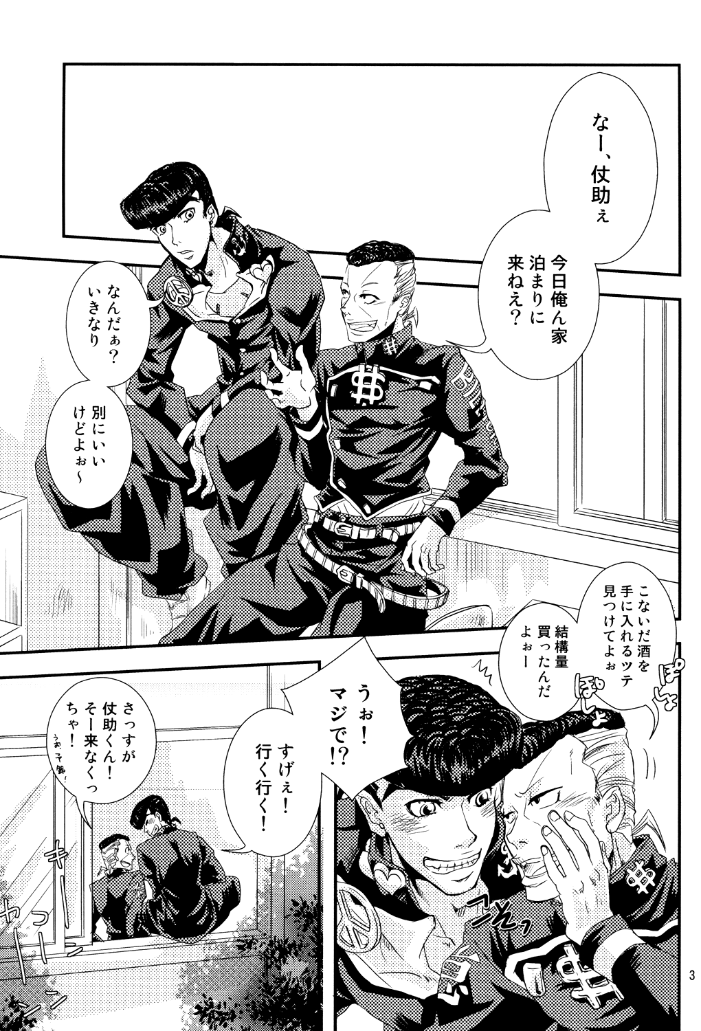 Shuumatsu Nani Shiyou? page 4 full