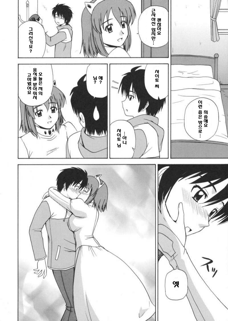 Le beau maître 2 page 11 full