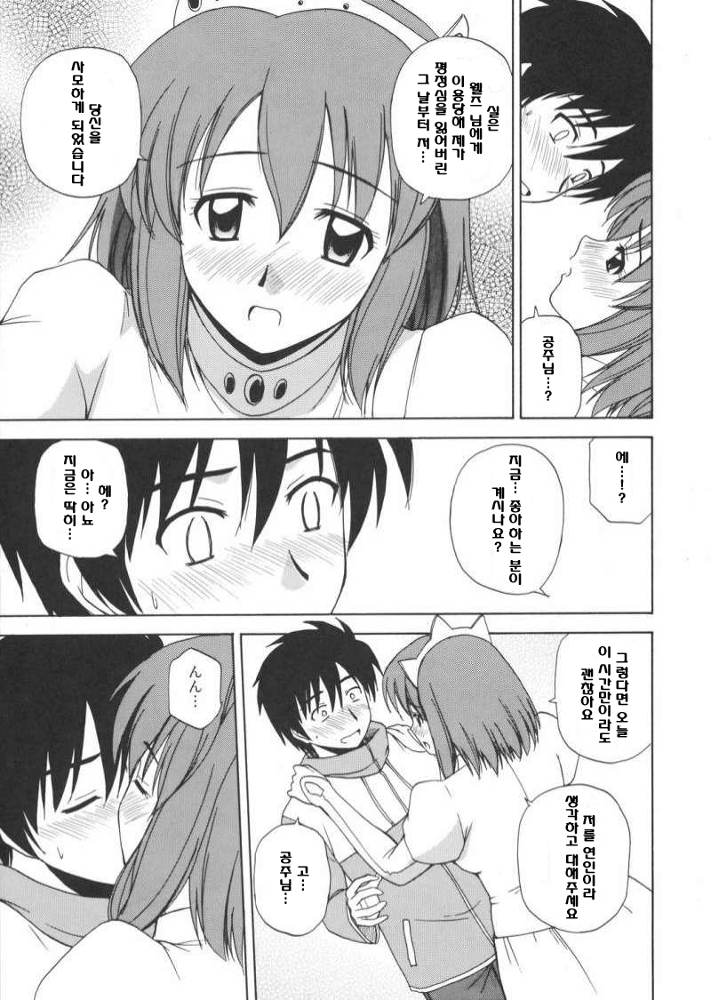 Le beau maître 2 page 12 full