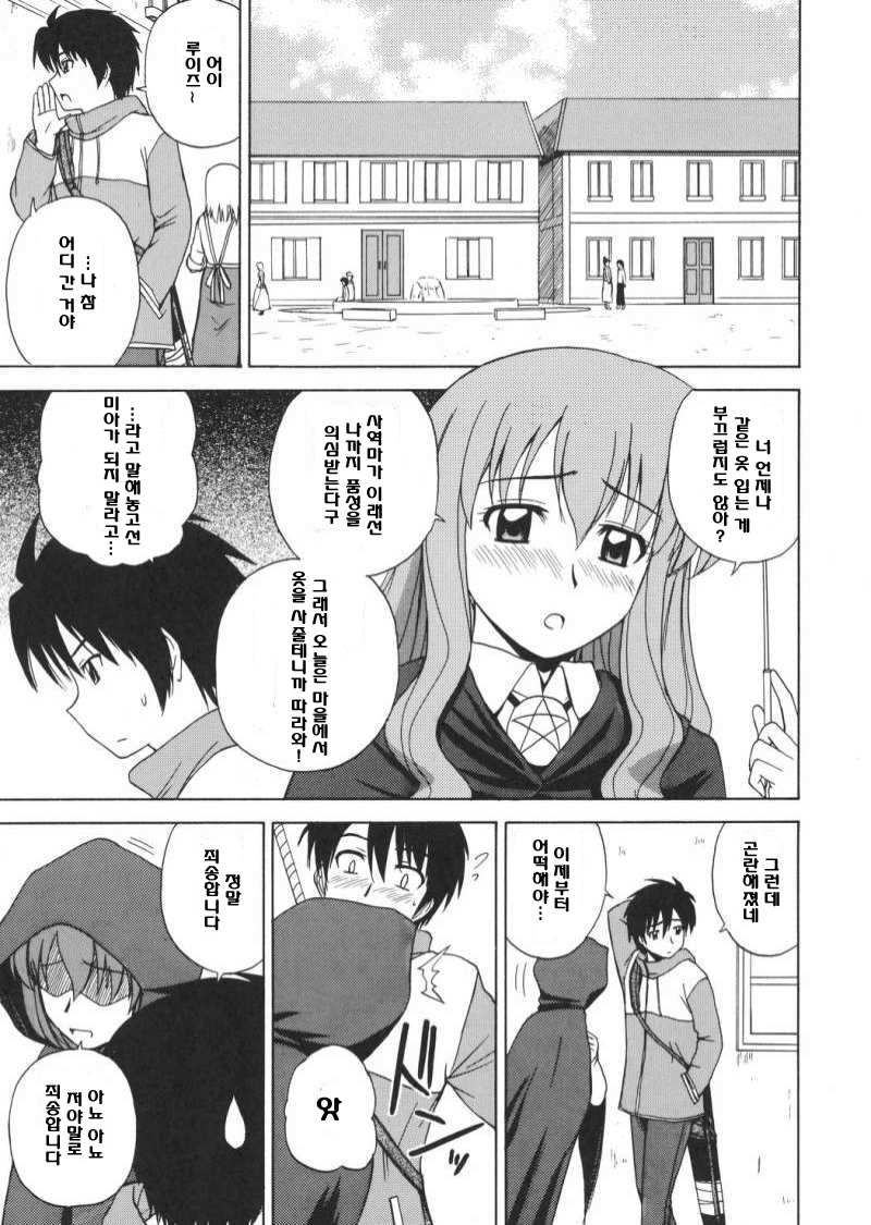 Le beau maître 2 page 4 full