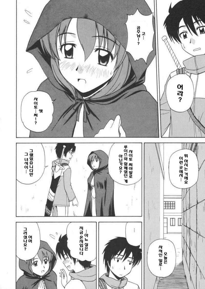 Le beau maître 2 page 5 full