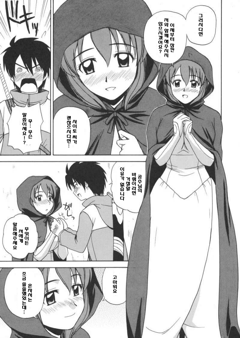 Le beau maître 2 page 6 full