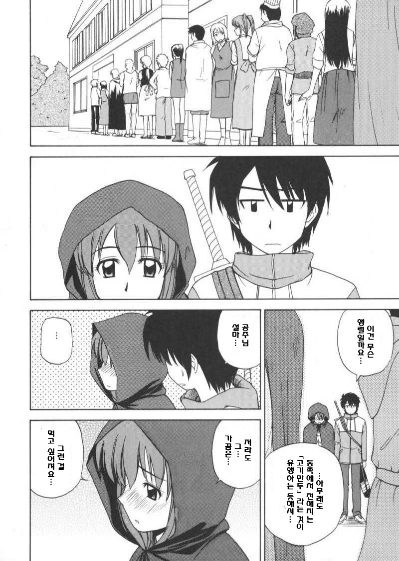 Le beau maître 2 page 7 full