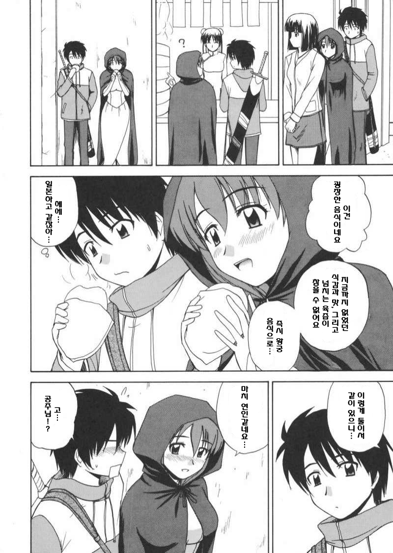 Le beau maître 2 page 9 full