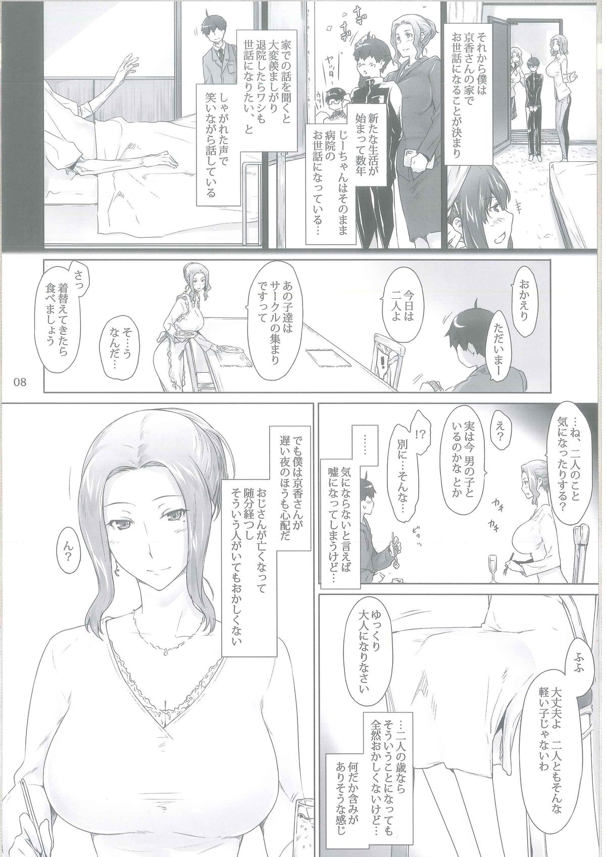 Tachibana-san-chi no Dansei Jijou Matome Ban page 7 full
