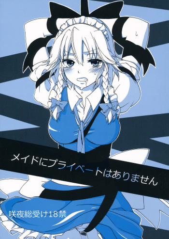 (SPARK6) [Koniro Drops (Morishima Kon)] Maid ni Private wa Arimasen | Una Sirvienta no Tiene Privacidad (Touhou Project) [Spanish] [Yuri Traducido al Castellano] cover