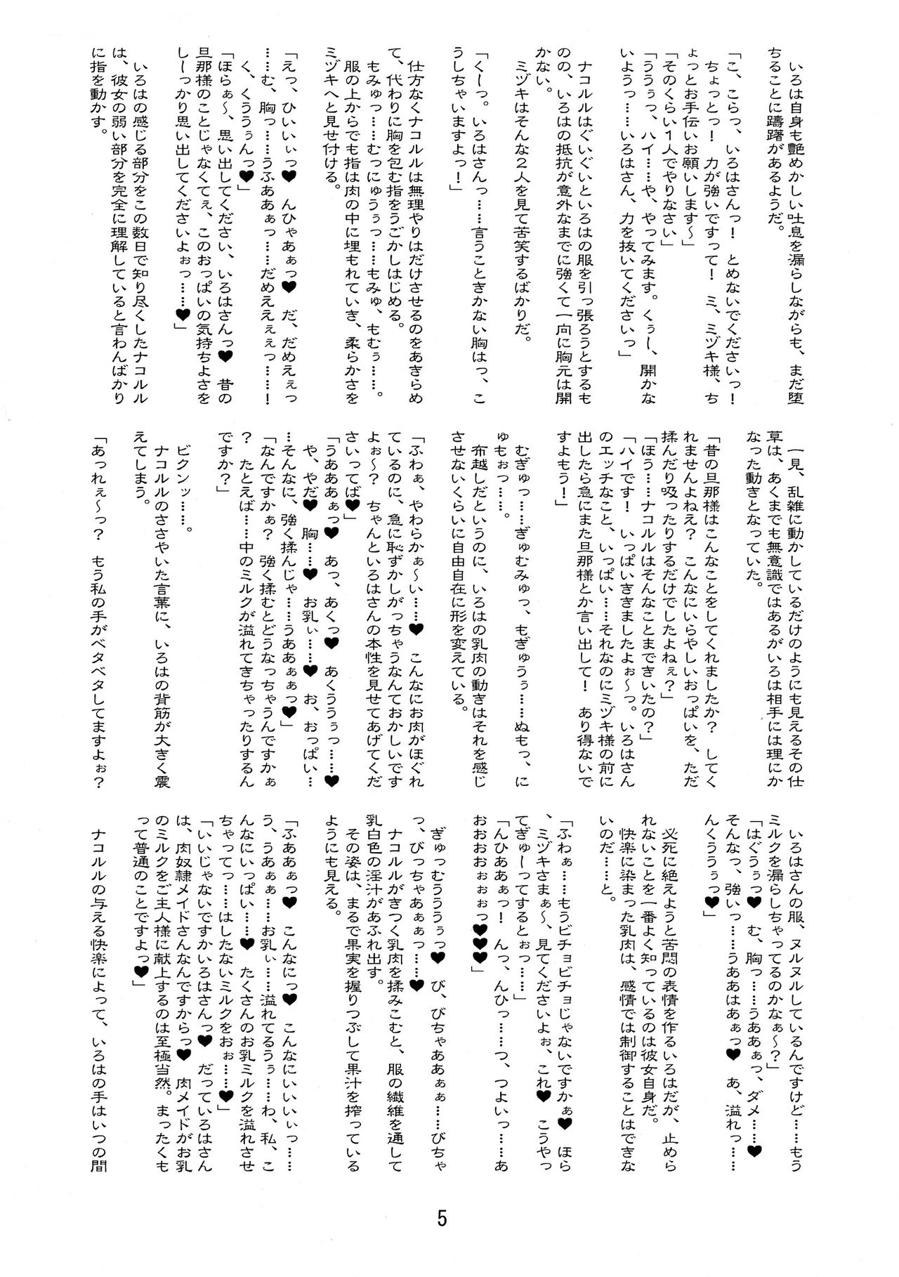 Futa Supi 2 page 5 full