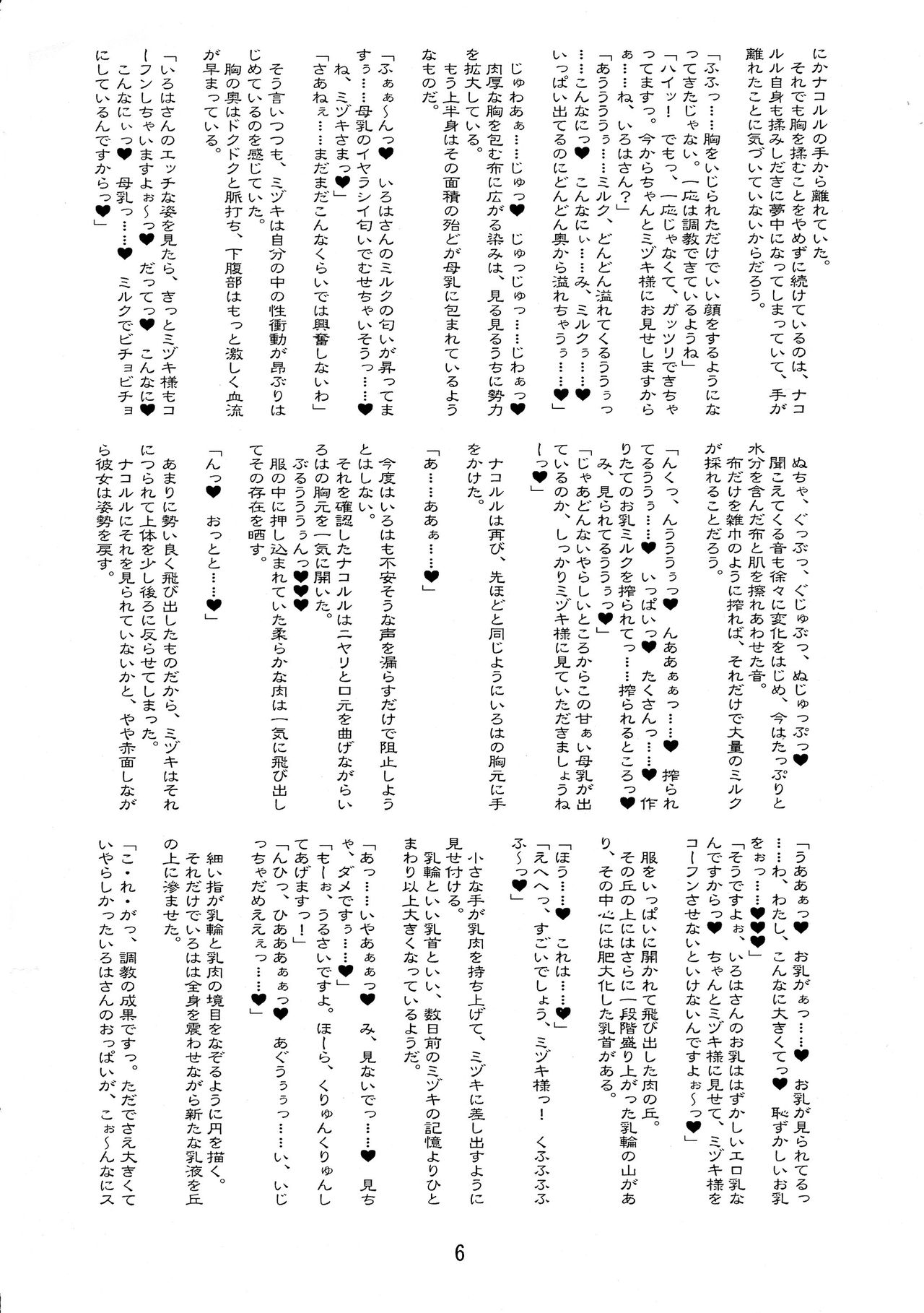 Futa Supi 2 page 6 full
