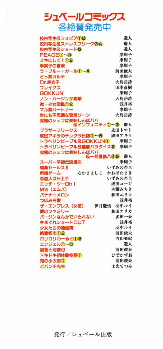 Oni no Kotarou 1 page 5 full