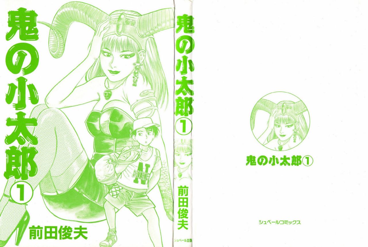 Oni no Kotarou 1 page 6 full