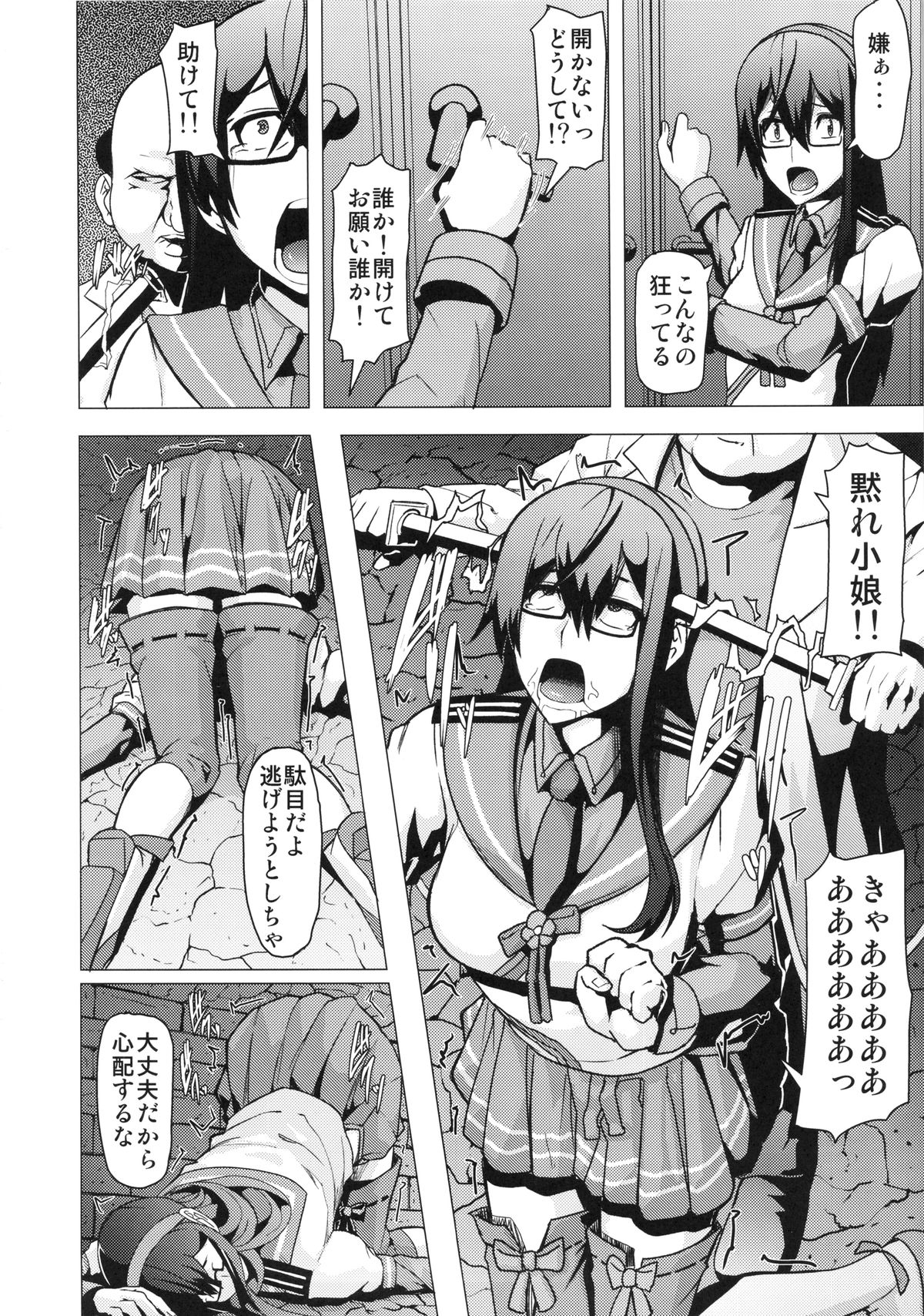 REDLEVEL13 page 5 full