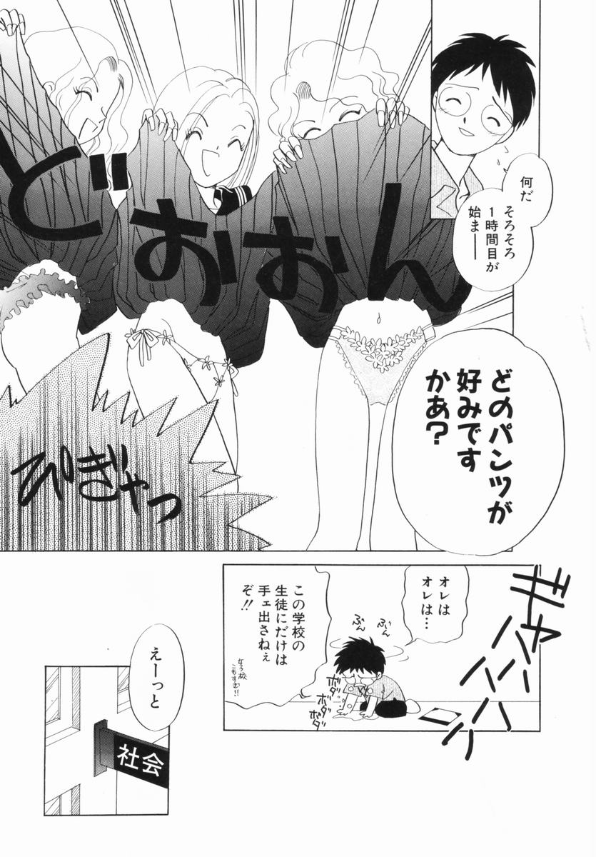 Zetsumetsu Sunzen Shoujo page 11 full