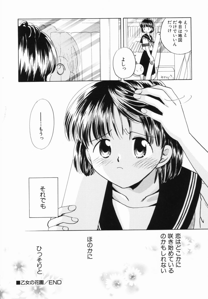 Zetsumetsu Sunzen Shoujo page 12 full