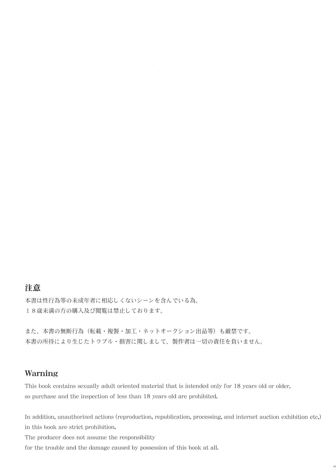 Eiyou ga Hoshii no page 2 full