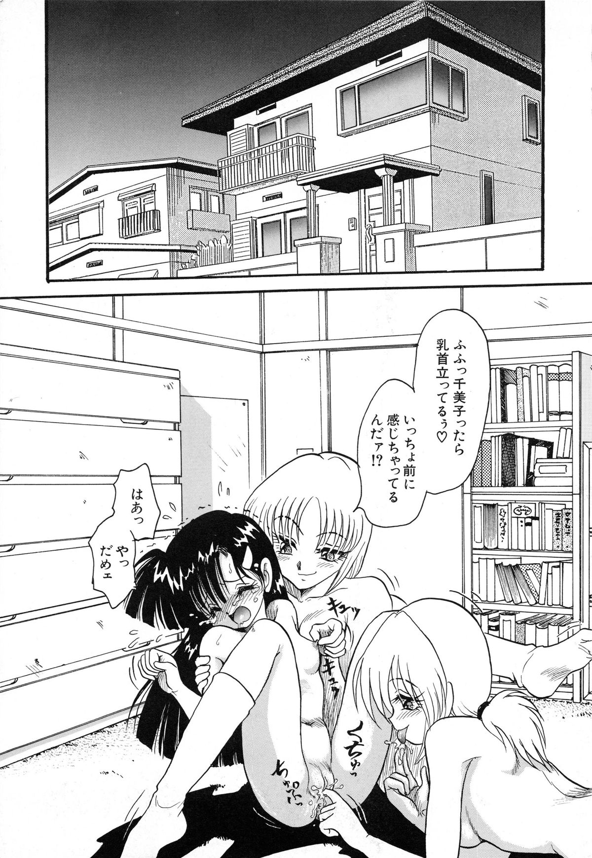 Akairo Elegy page 12 full