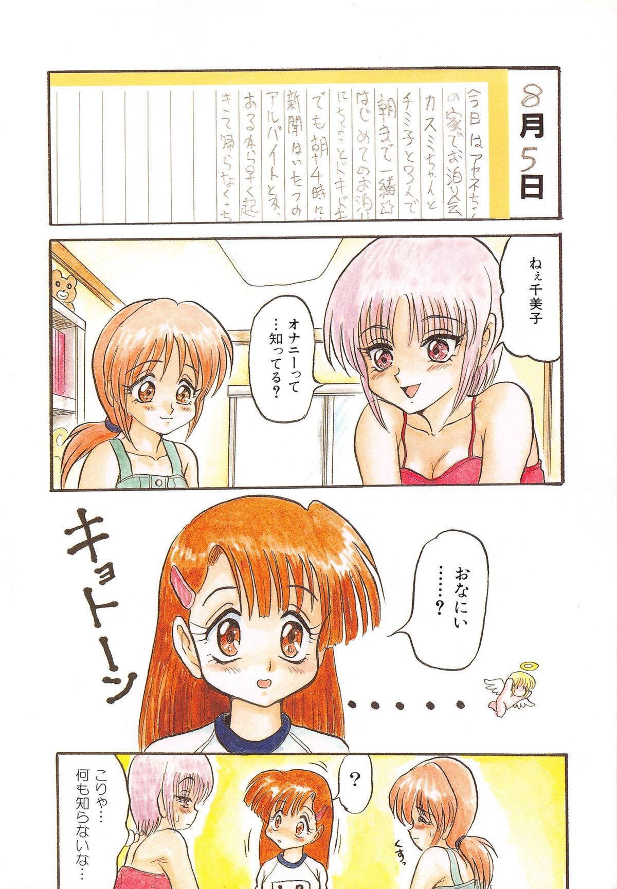 Akairo Elegy page 5 full