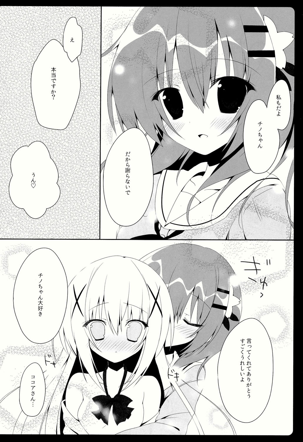 Cocochino page 11 full