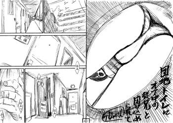 [Jakoten] Danchi Toilet ni Onanie Chuu no Itoko to Tojikomerarete cover