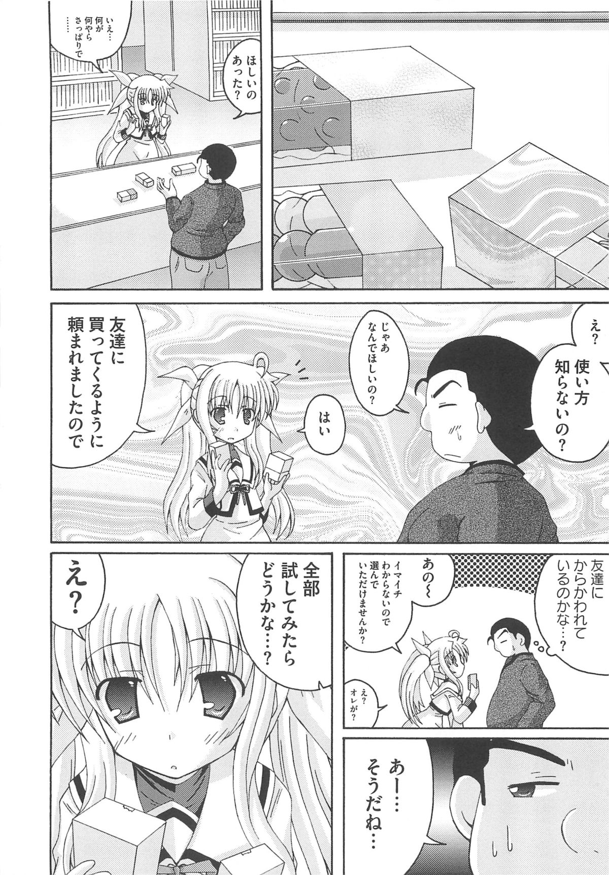 Inran Shoujo F no Mitsujou page 11 full