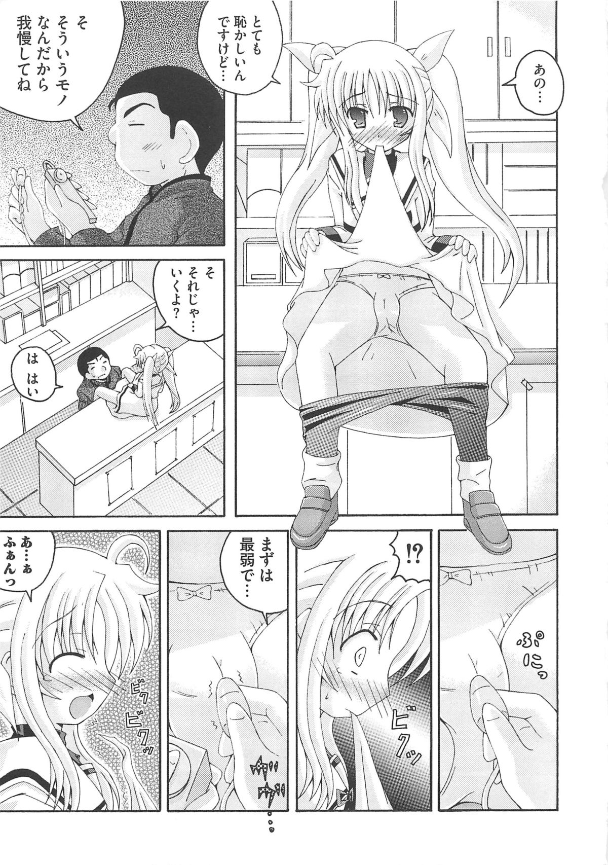 Inran Shoujo F no Mitsujou page 12 full