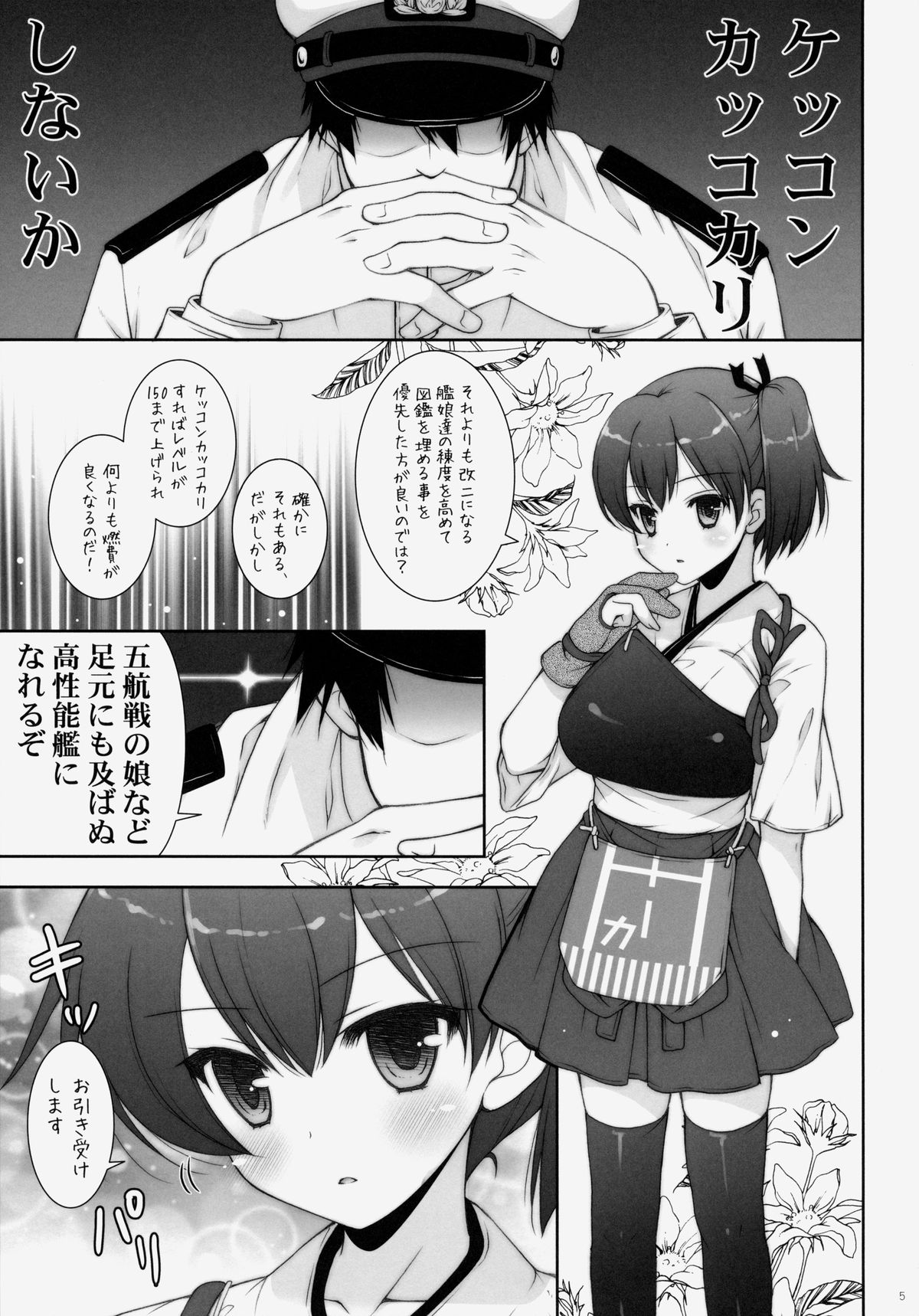Kagapai 3 page 4 full