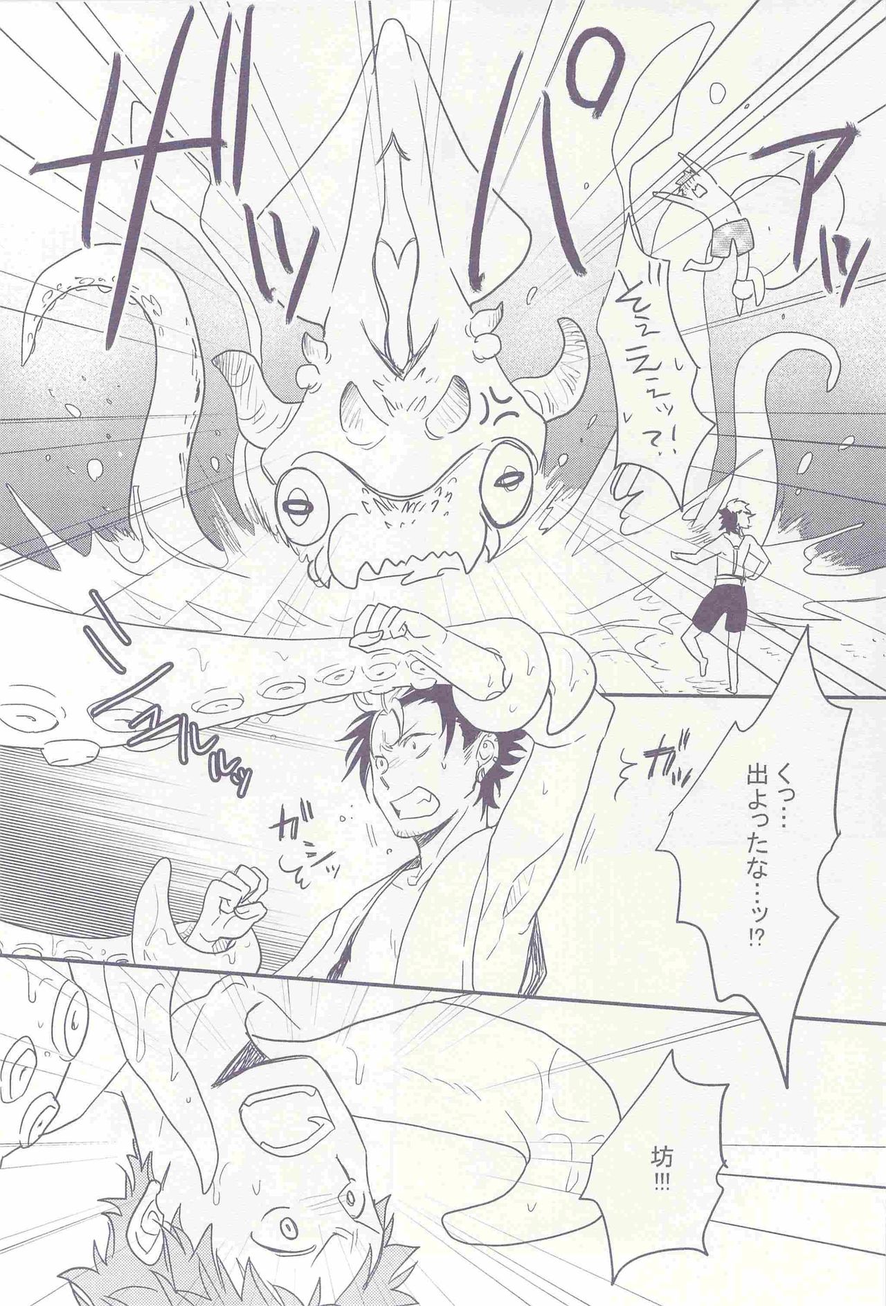 Ika Shima page 12 full