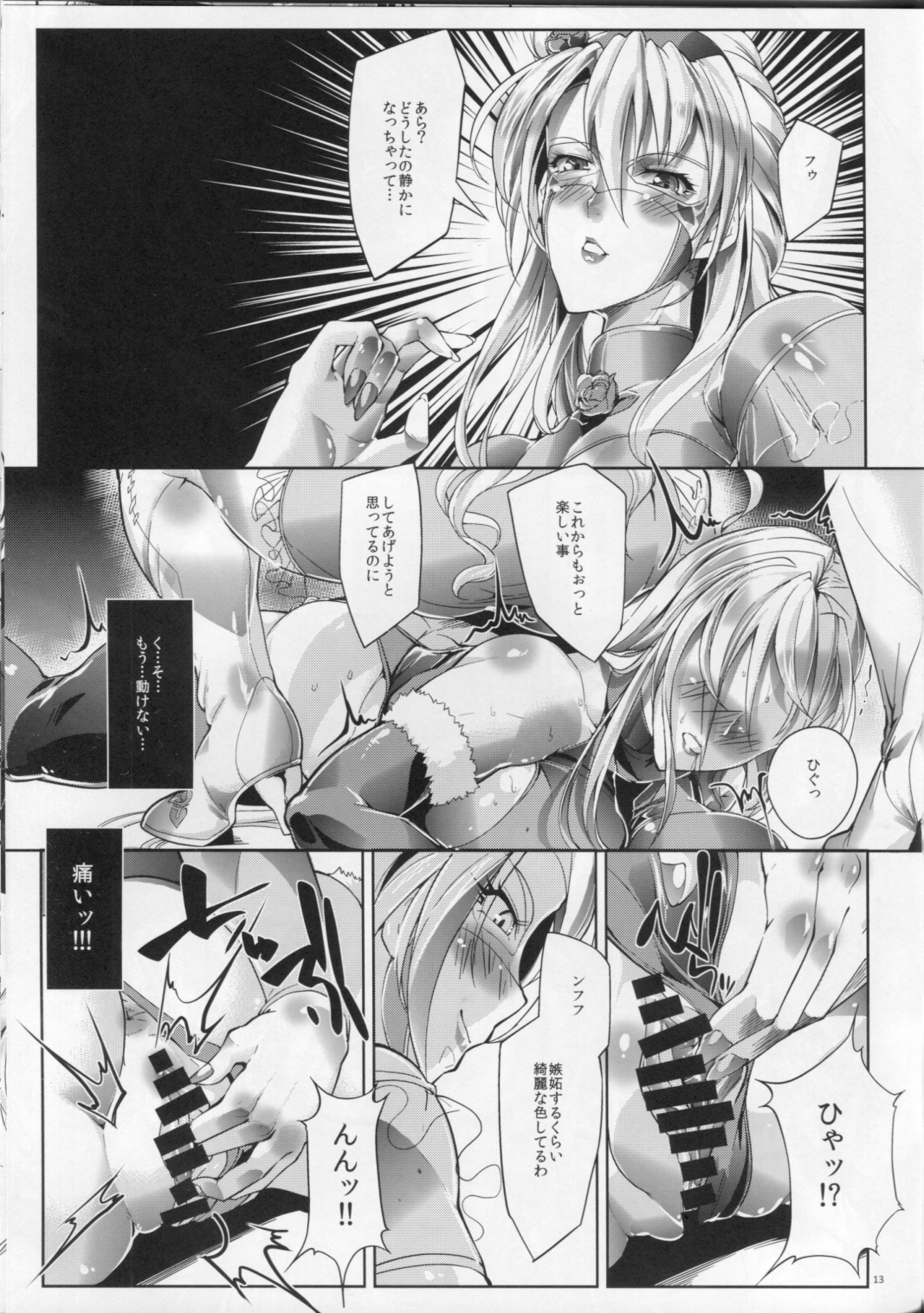 Fall Mirror page 12 full