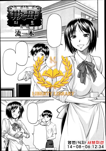 [Nagare Ippon] Gibo [Korean] [Liberty Library] cover