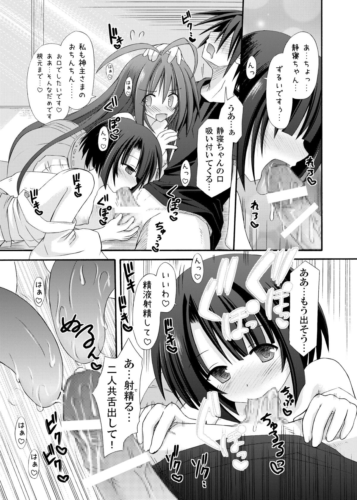 freeze Hyouketsu no Miko -Jutsuin- page 11 full