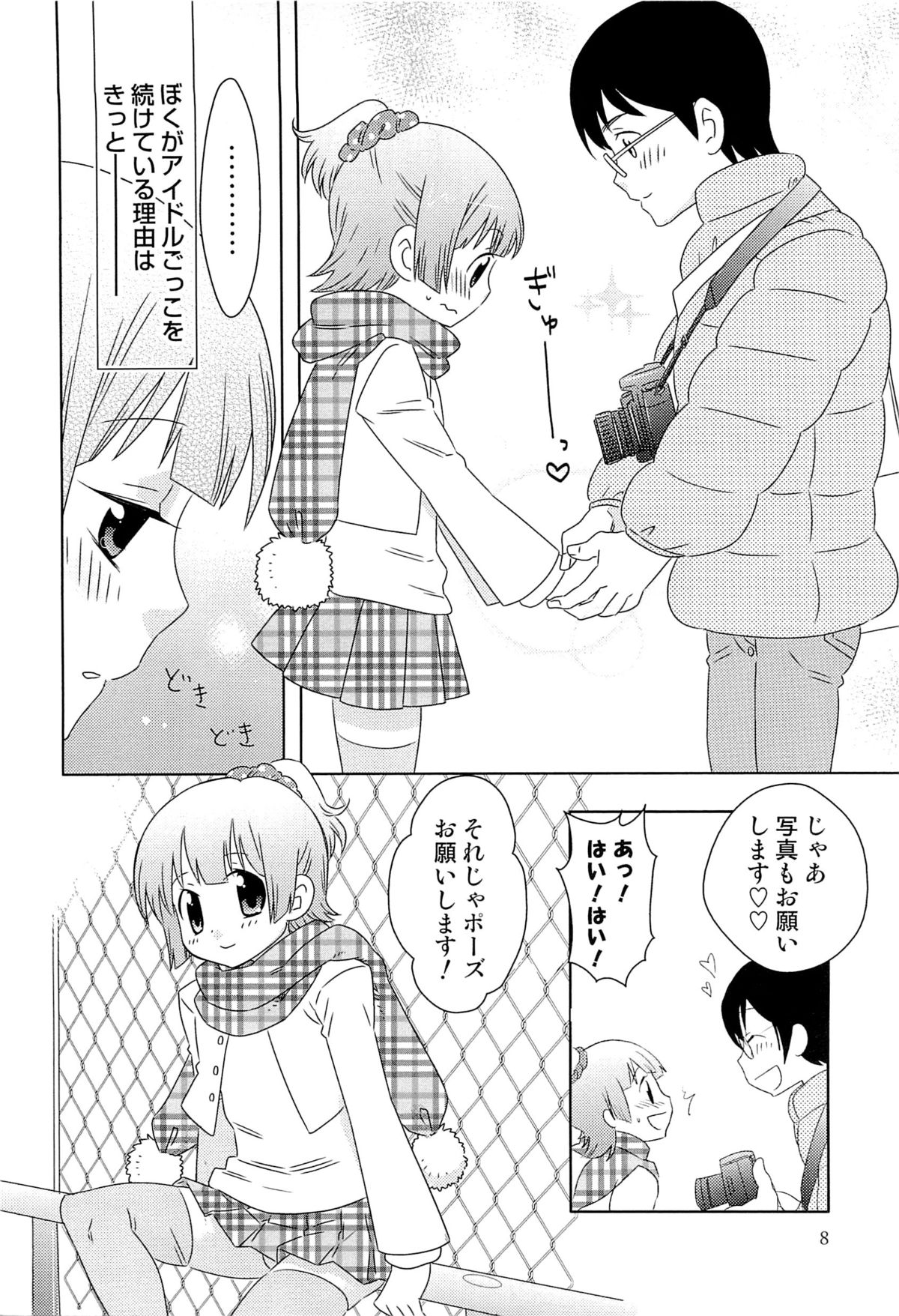Itaburi page 11 full