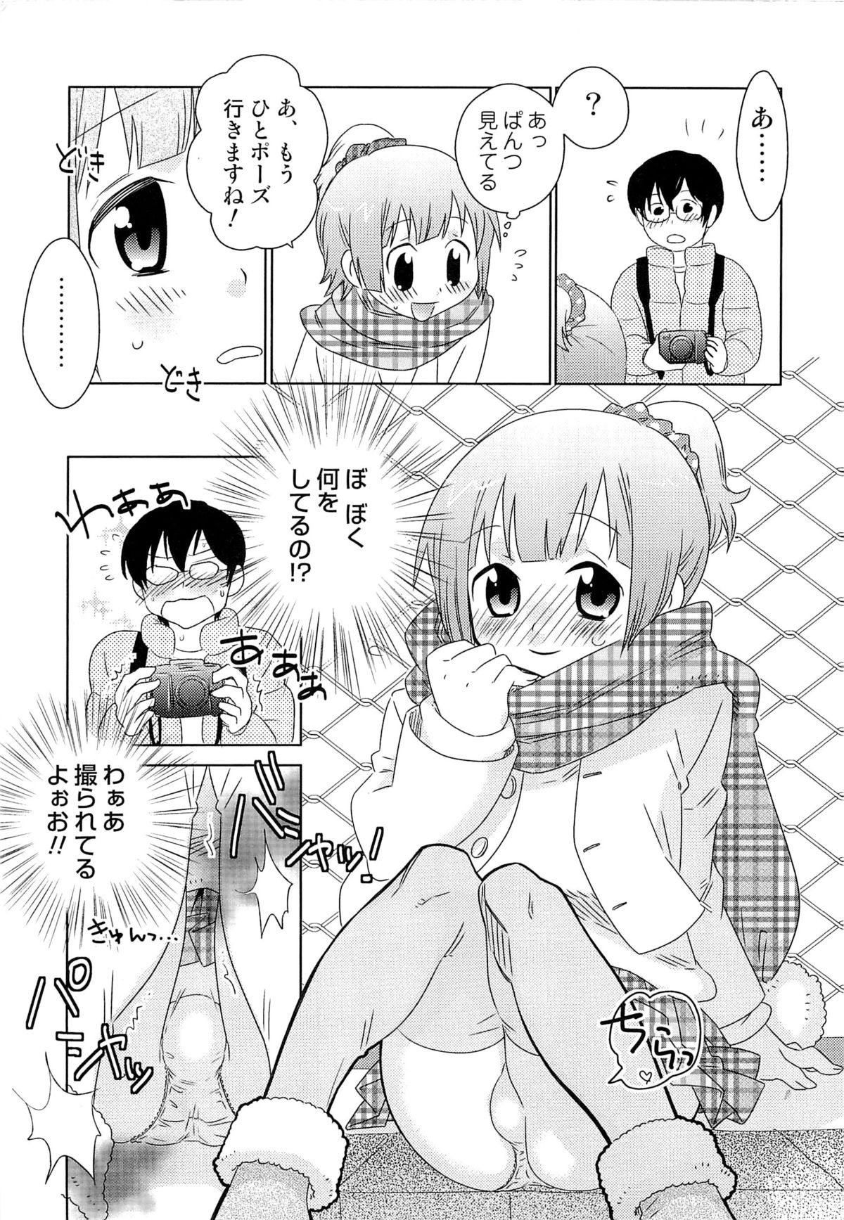 Itaburi page 12 full