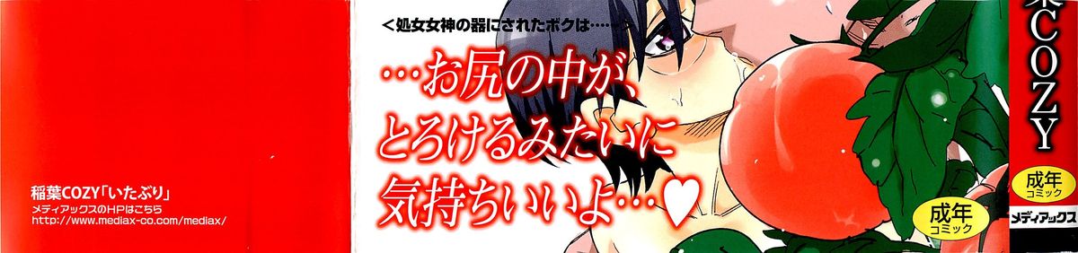 Itaburi page 3 full