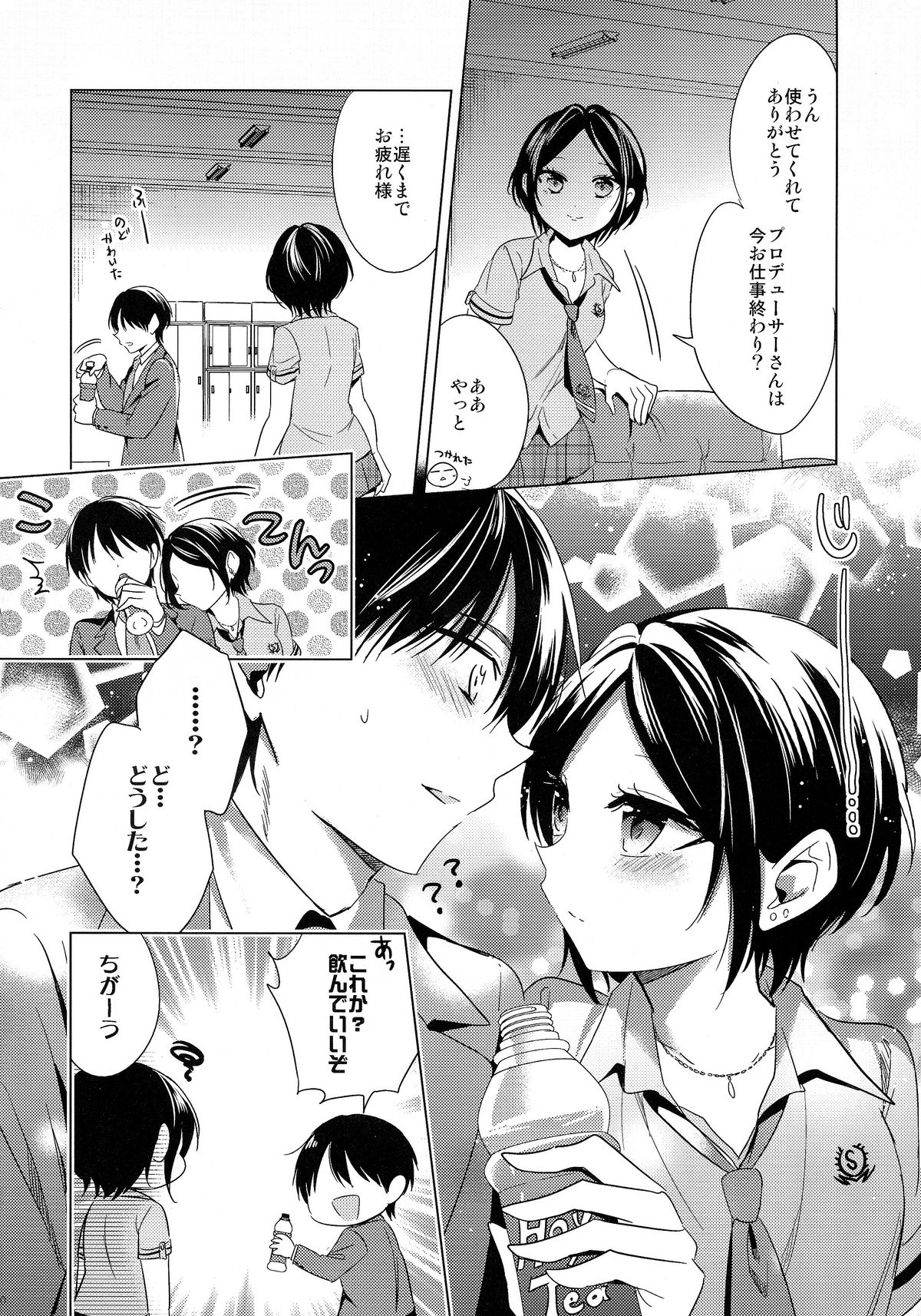 Yuuwaku no Venus page 11 full