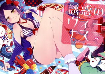 (C86) [ivycrown (emu)] Yuuwaku no Venus (THE IDOLM@STER CINDERELLA GIRLS) cover