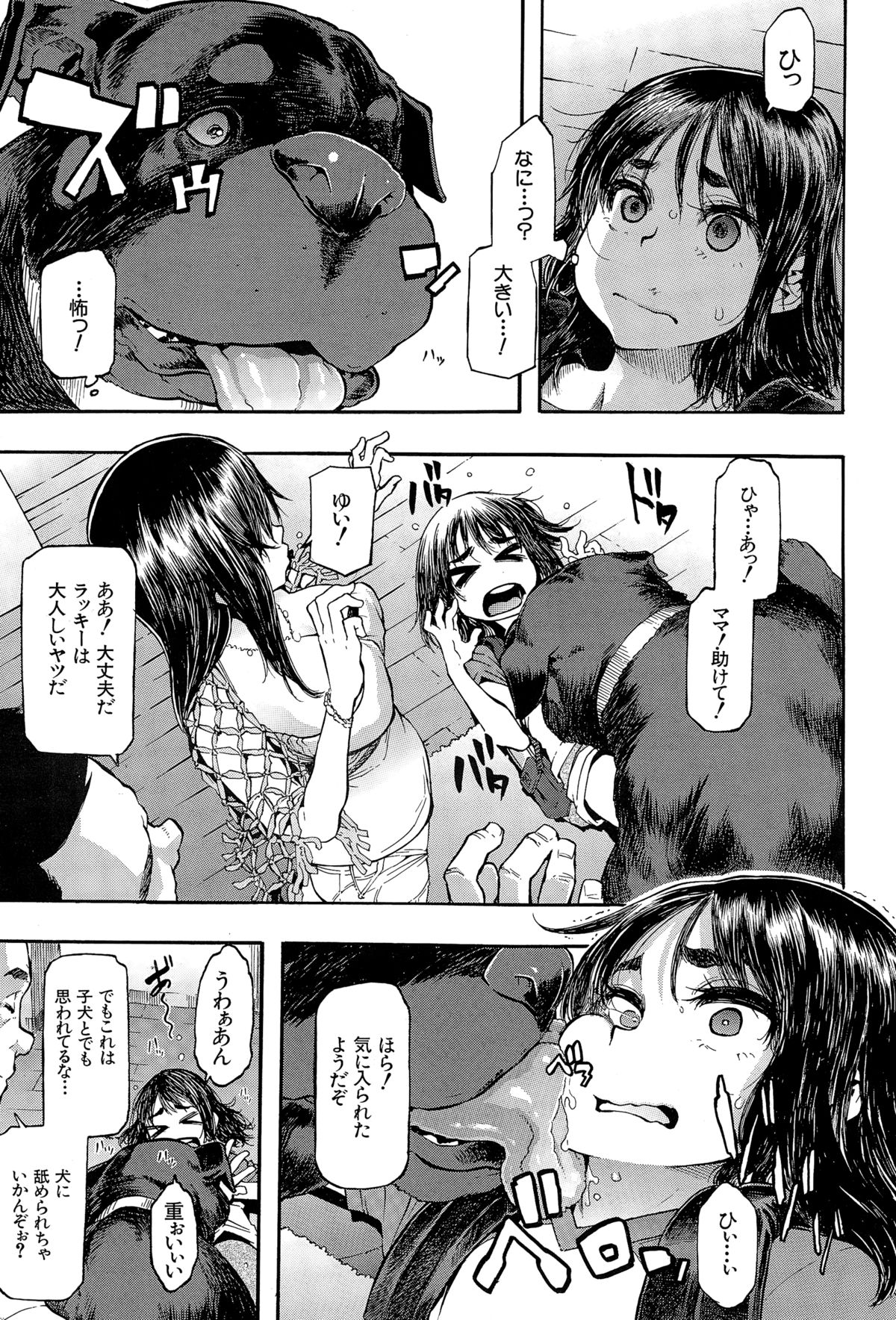 COMIC Mugen Tensei 2014-12 page 5 full