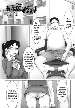 Osewa ni narimasu Ch.1