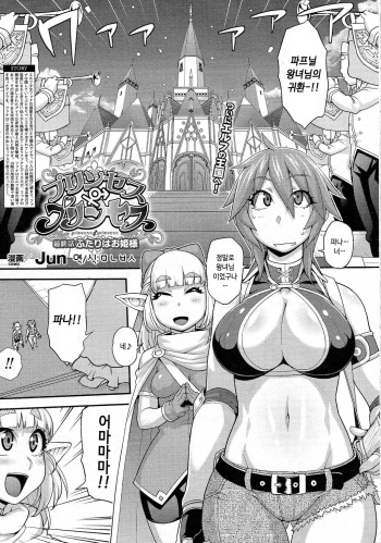 [Jun] Princess • Princess Ch. 3 (COMIC Unreal 2014-10) [Korean] cover