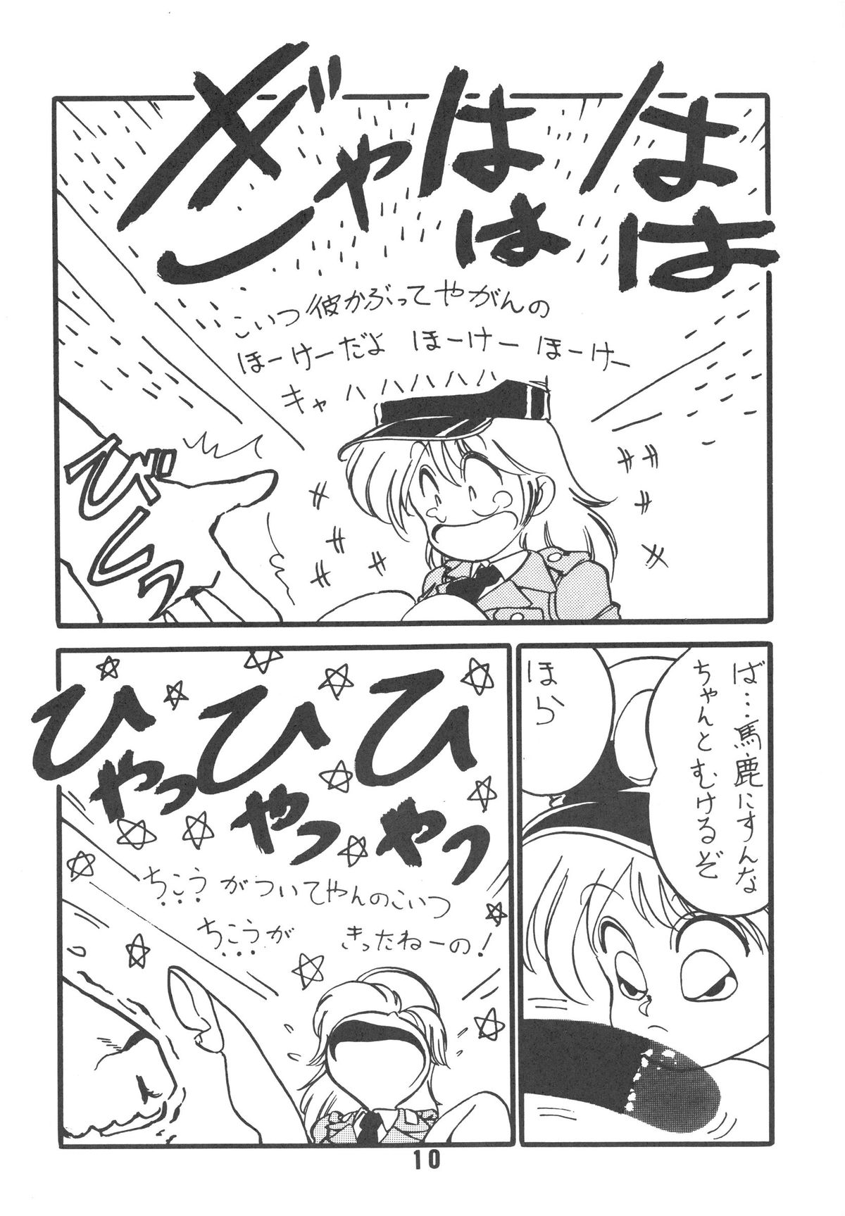 MELON FRAPPE 6 page 11 full