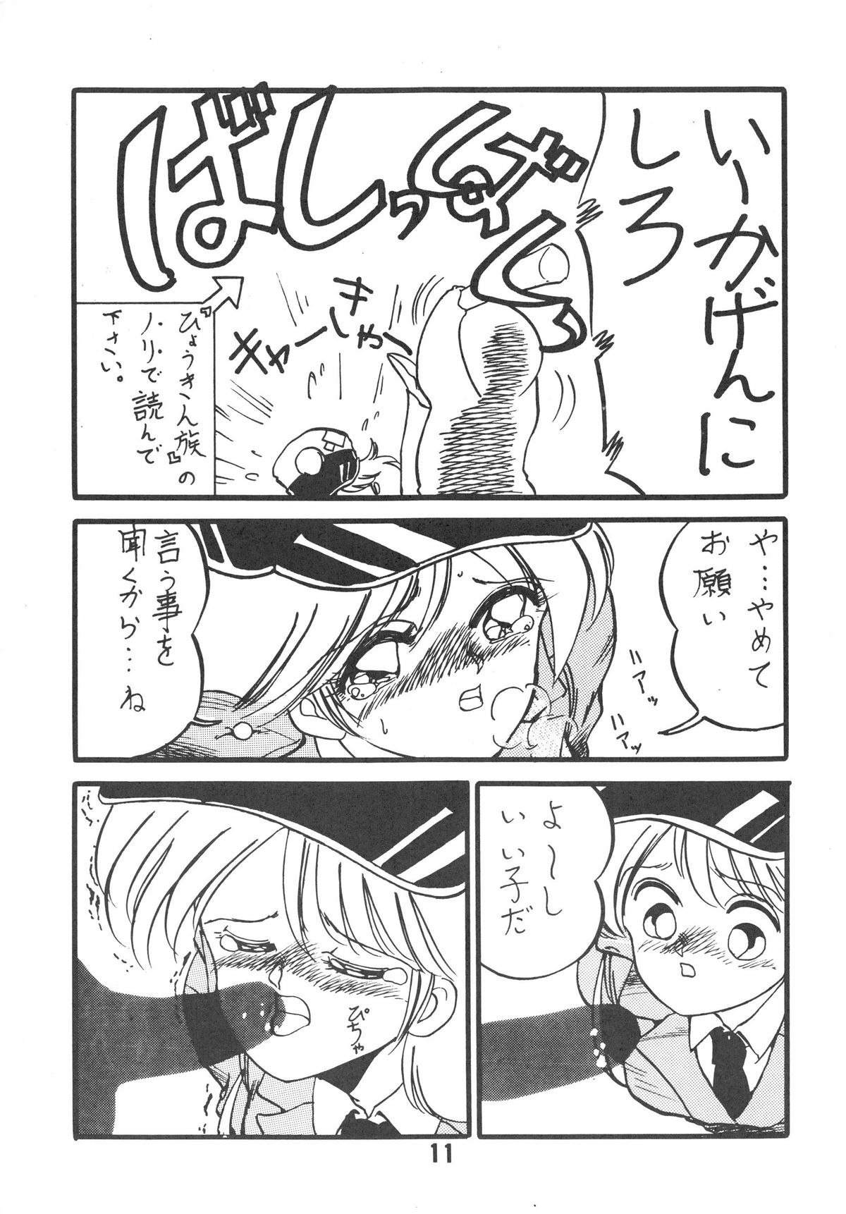 MELON FRAPPE 6 page 12 full
