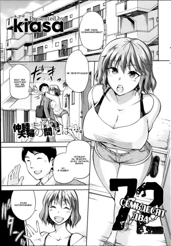 [kiasa] 72 -seventy two- | 72 -Семьдесят Два- (COMIC HOTMiLK 2014-02) [Russian] [LMS] cover