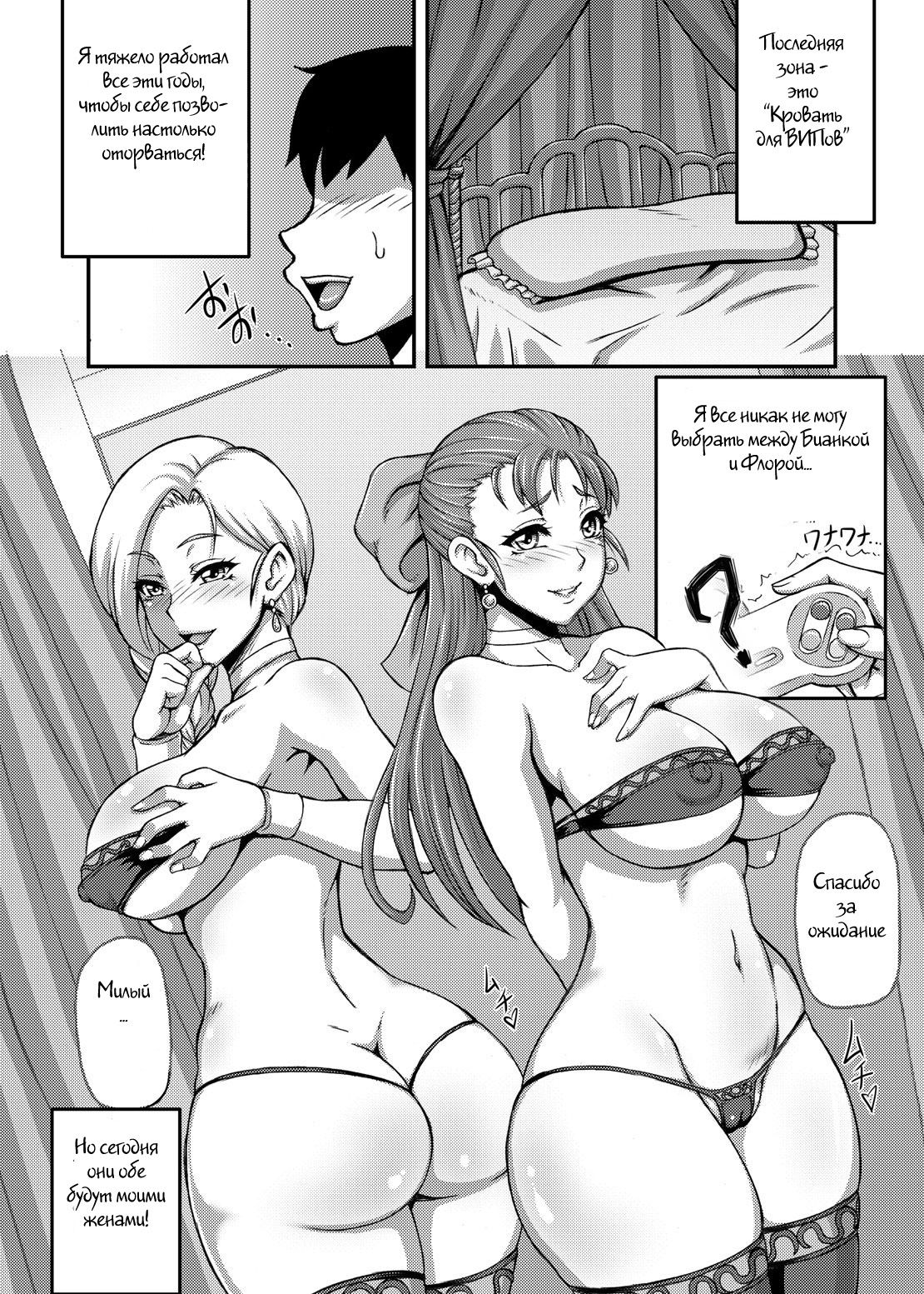 Dragon Queen's page 11 full