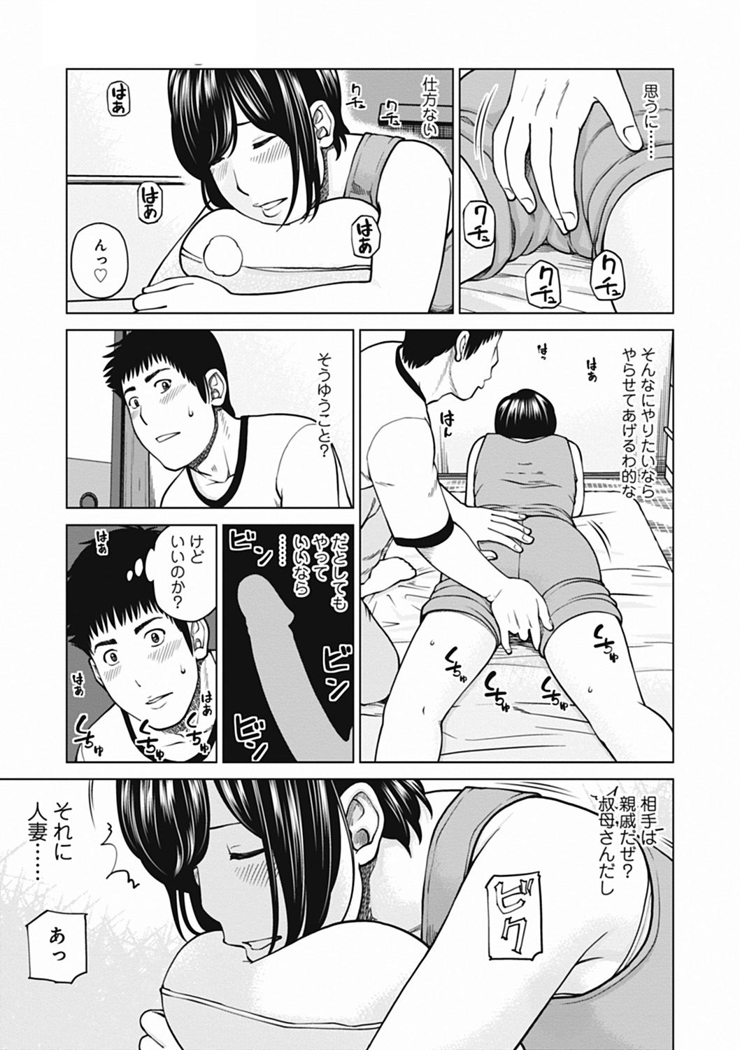 36 Sai Injuku Sakari Zuma - Lewdness Mature Woman page 11 full